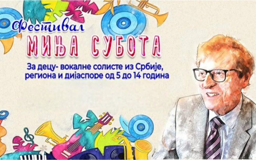 НАГРАЂЕНИ УЧЕСНИЦИ ЧЕТВРТОГ ФЕСТИВАЛA „МИЊА СУБОТА”