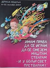 Дечијa  недеља