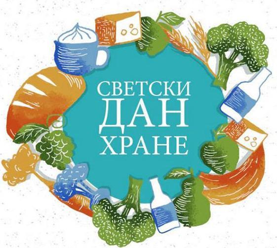Светски дан хране
