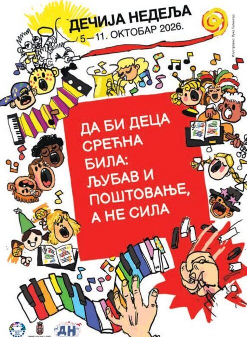 Дечија недеља 2026.